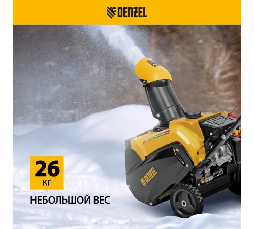 Снегоуборщик бензиновый Denzel SB 460