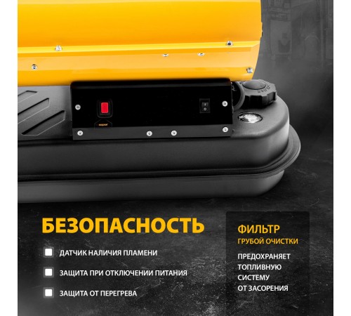 Тепловая пушка дизельная Denzel  DHG-10