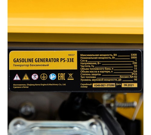 Генератор бензиновый Denzel PS-33E