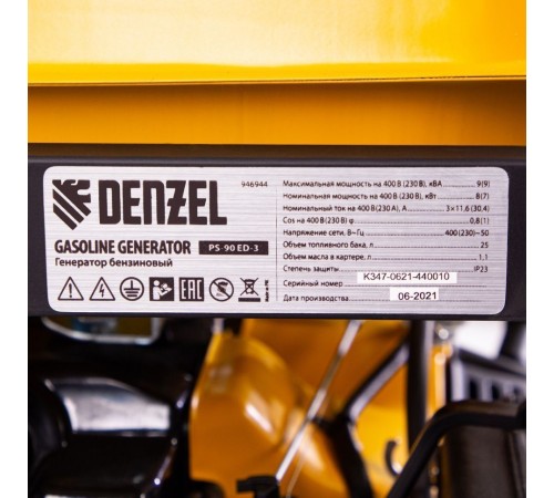 Генератор бензиновый Denzel  PS-90ED-3