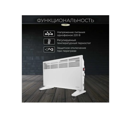 Конвектор Normann ACH-204