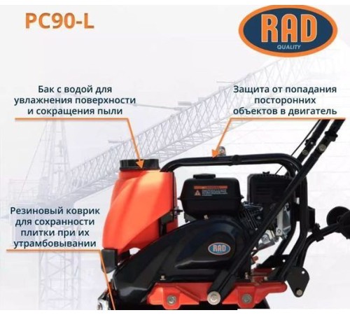 Виброплита RAD PC90-L