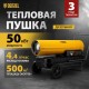 Тепловая пушка дизельная Denzel  DHG-50