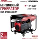 Генератор бензиновый HND GE 12000 XLST