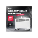 Конвектор электрический MTX КМ-1500.2