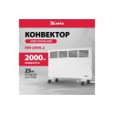 Конвектор электрический MTX КМ-2000.2