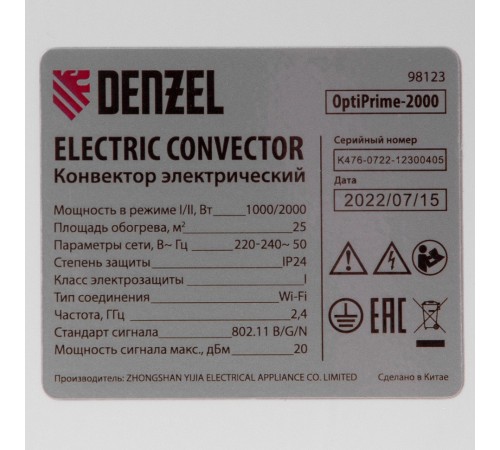 Конвектор Denzel OptiPrime-2000