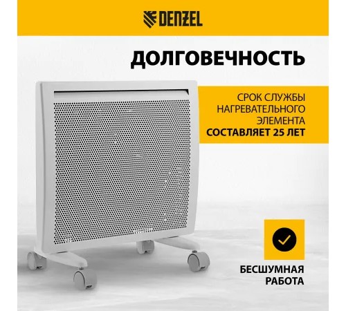Конвектор Denzel  HybridX-1000