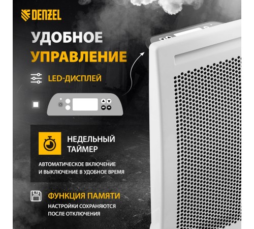 Конвектор Denzel  HybridX-1500