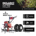 Мотокультиватор Brado GM-700 (колеса BRADO 7.00-8 Extreme)