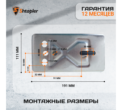 Лебедка ручная Shtapler FD-3000