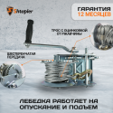 Лебедка ручная Shtapler FD-3000