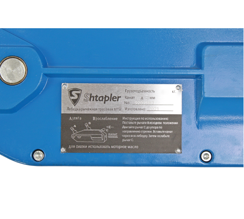Лебедка рычажная Shtapler МТМ 5400 5,4т L=20м