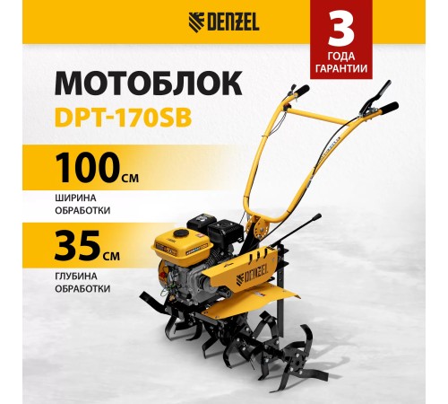 Мотоблок Denzel DPT-170SB, 7 л.с. без колес