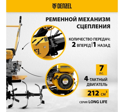 Мотоблок Denzel DPT-170SB, 7 л.с. без колес