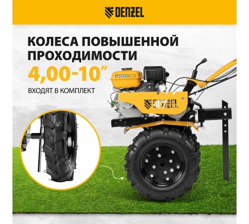 Мотоблок Denzel DPT-270S, 7 л.с.