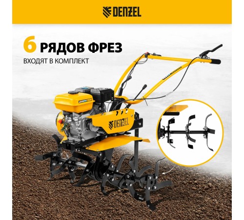 Мотоблок Denzel DPT-270S, 7 л.с.