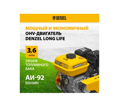 Мотоблок Denzel  DPT-370S, 7 л.с.