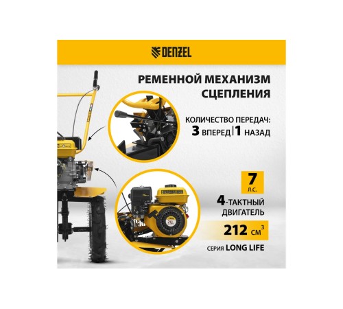 Мотоблок Denzel  DPT-370S, 7 л.с.