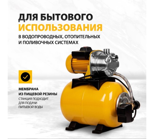 Насосная станция Denzel PS1000Х