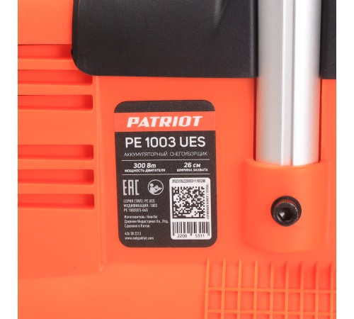 Снегоуборщик аккумуляторный  Patriot PE 1003 UES