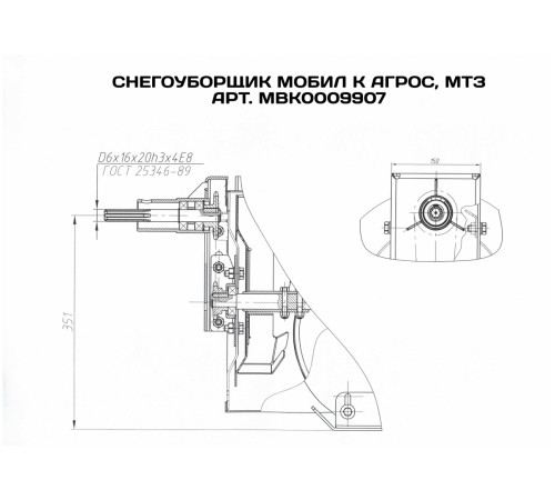 Снегоуборщик для мотоблока Мобил К Агрос, МТЗ