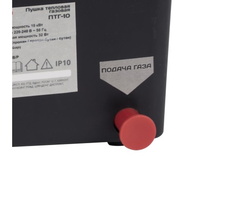 Тепловая пушка газовая СТАВР ПТГ-10