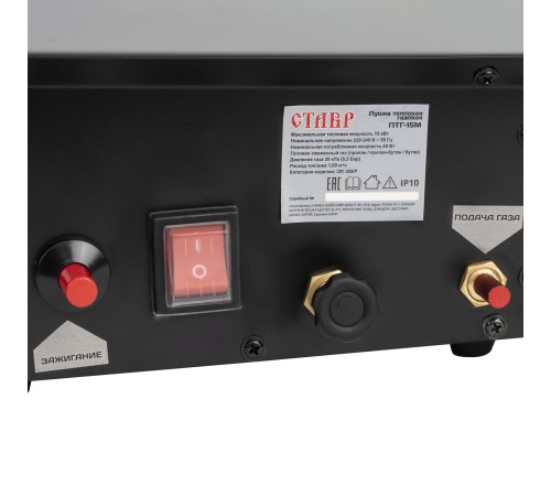 Тепловая пушка газовая СТАВР ПТГ-15М