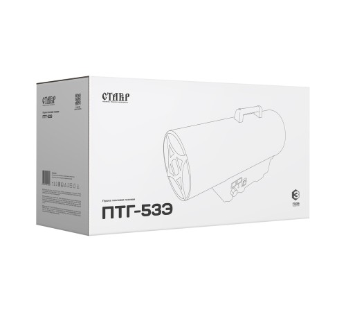 Тепловая пушка газовая СТАВР ПТГ-53Э