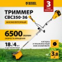Триммер Denzel  CBC350-36