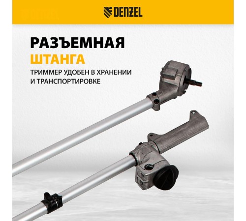 Триммер Denzel  CBC350-36