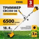 Триммер Denzel  CBC350-36