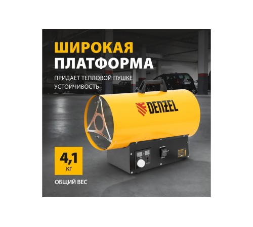 Тепловая пушка газовая Denzel GHG-15i