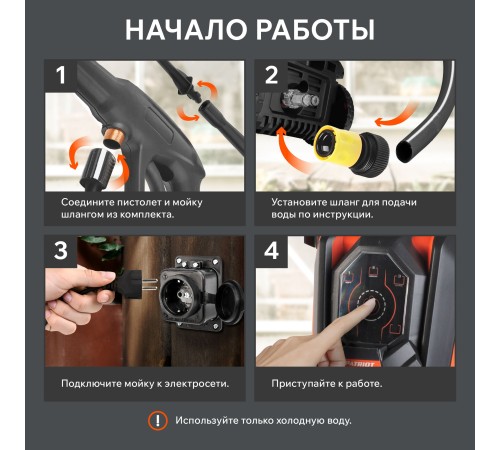 Мойка высокого давления Patriot GT490 Imperial