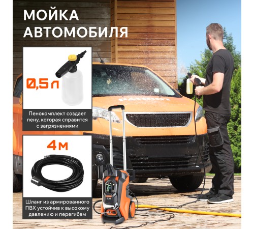 Мойка высокого давления Patriot GT490 Imperial