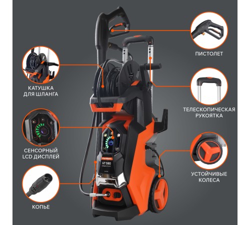 Мойка высокого давления Patriot GT 590 Imperial