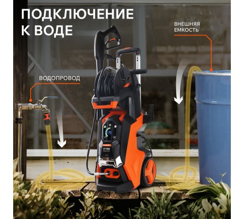 Мойка высокого давления Patriot GT 590 Imperial