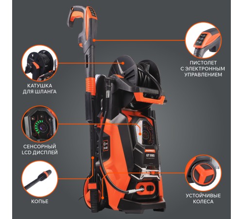 Мойка высокого давления Patriot GT890 Imperial