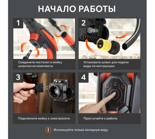 Мойка высокого давления Patriot GT890 Imperial