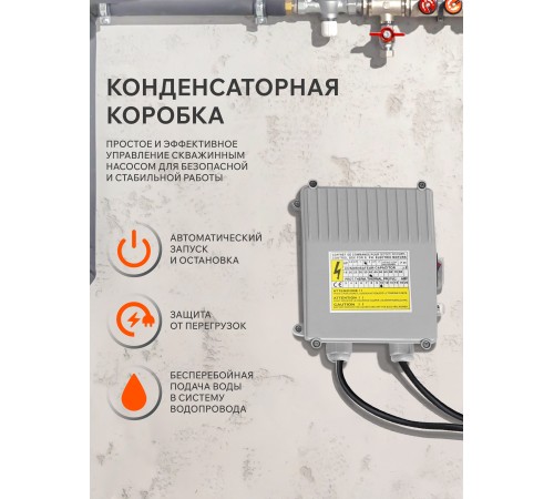 Насос скважинный Patriot CP 1160 C