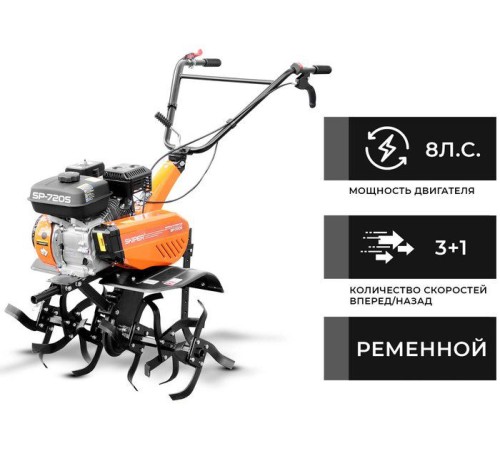 Мотокультиватор Skiper SP-720S (колеса 4.00-8)