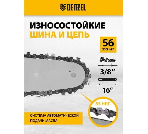 Аккумуляторная пила Denzel RCS400-36