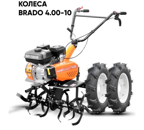 Мотокультиватор Skiper SP-720S (колеса 4.00-10)