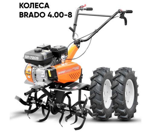 Мотокультиватор Skiper SP-720S (колеса 4.00-8)