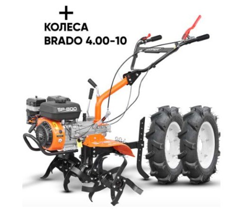 Мотокультиватор Skiper  SP-800 (Колеса BRADO 4.00-10)