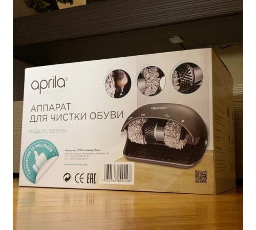 Аппарат для чистки обуви Aprila Design