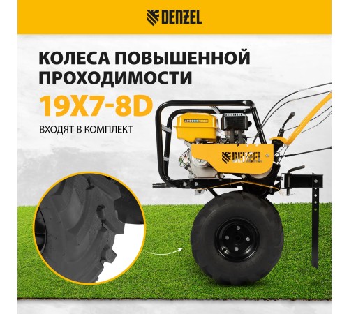 Мотоблок Denzel DPT-470S-PRO