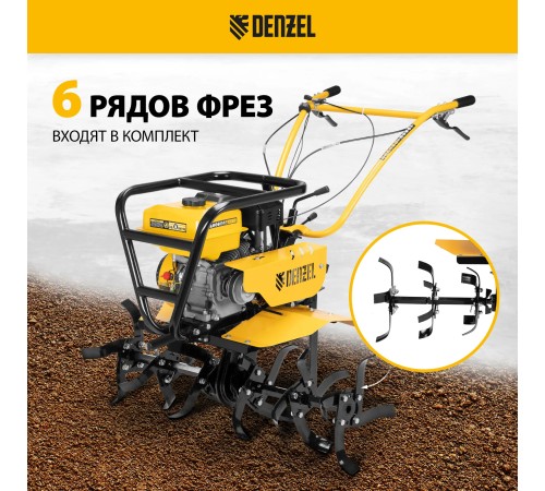 Мотоблок Denzel DPT-470S-PRO