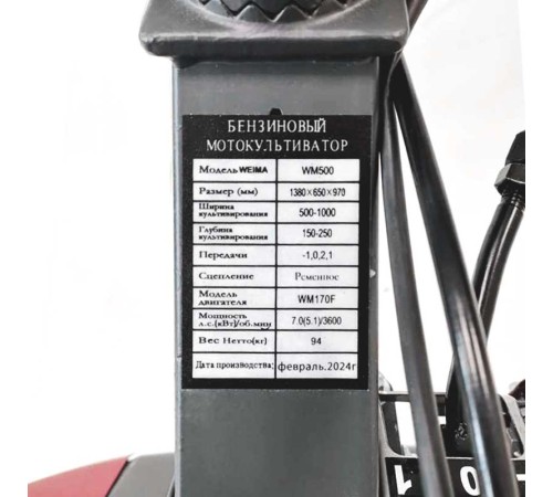 Мотокультиватор Weima 500