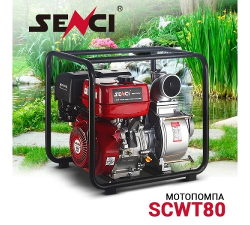 Мотопомпа Senci SCWT80